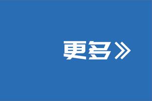 亨德森：本赛季是我学习成长的一季 充满了乐趣